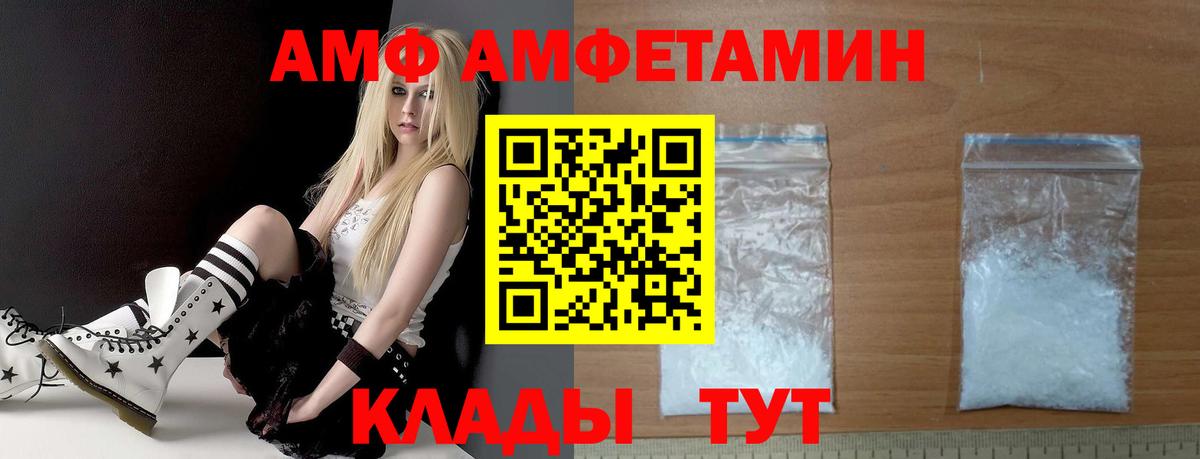 Амфетамин Розовый Партизанск
