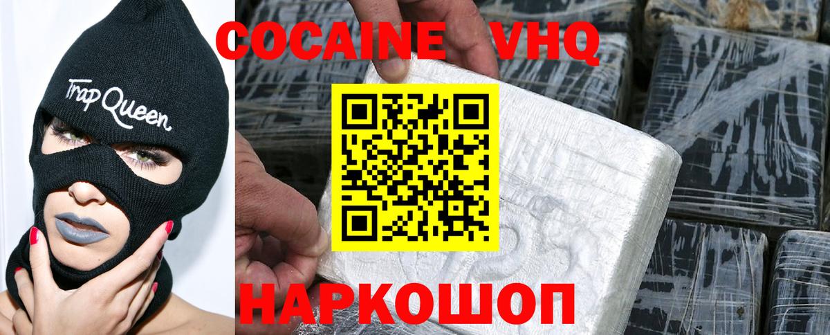 Кокаин 97%  Cocaine 98%  Партизанск  Cocaine  Вход с VPN 