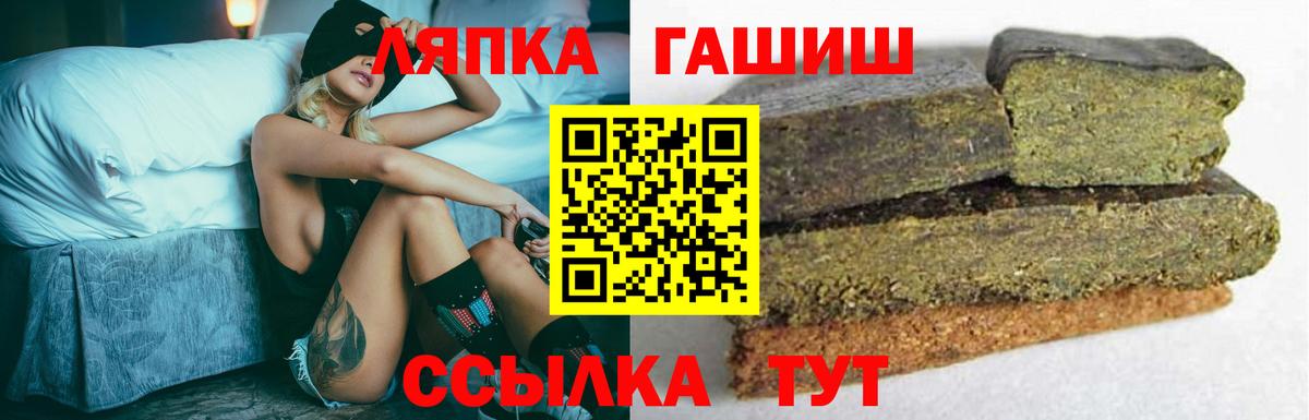 ГАШИШ  Вход с VPN  Партизанск  ГАШ гарик  Гашиш убойный 