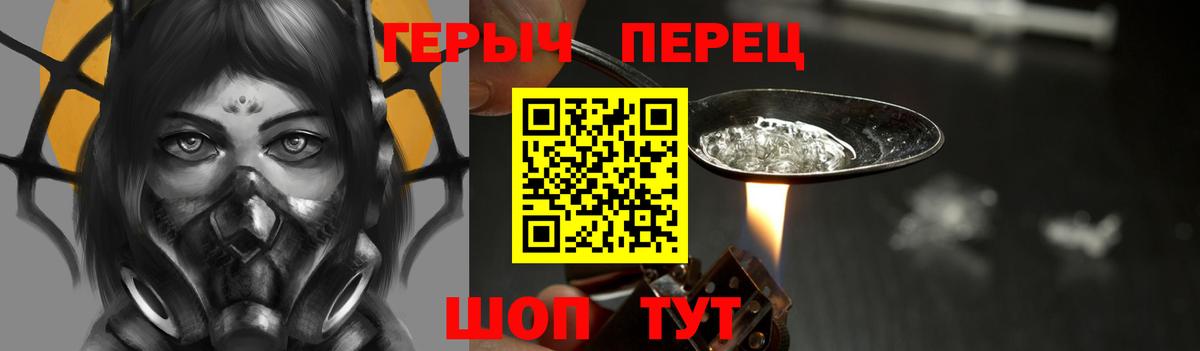 Партизанск  ГЕРОИН  Вход с VPN  Героин Афган 