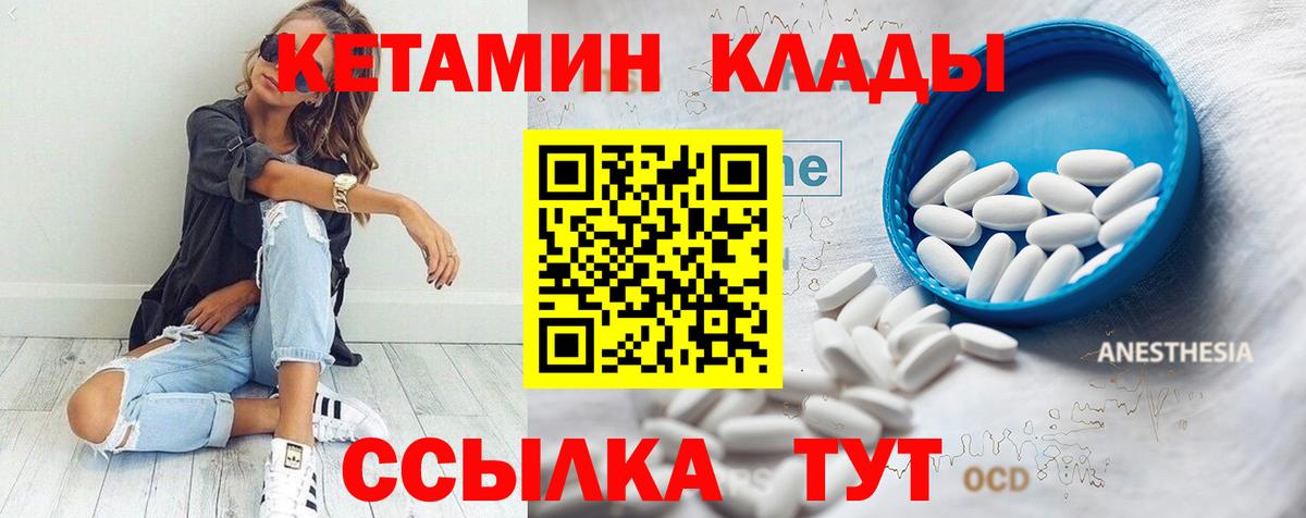 КЕТАМИН VHQ  Кетамин VHQ  Партизанск  Вход с VPN 