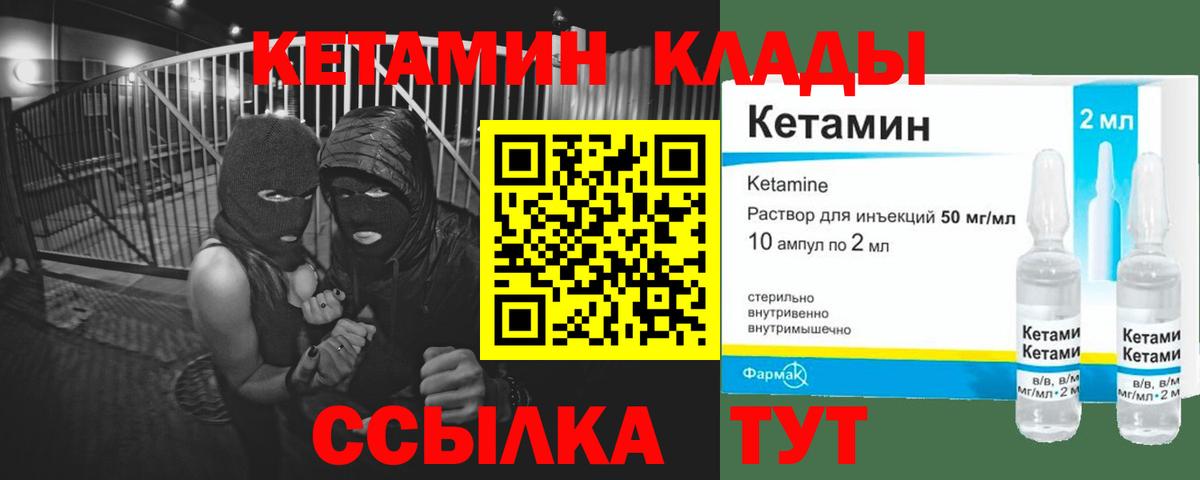 Кетамин ketamine Партизанск