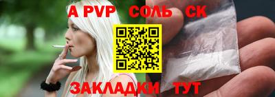 альфа пвп VHQ Рязань