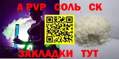 альфа пвп VHQ Рязань