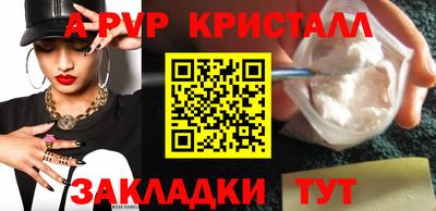 apvp Рыбинск