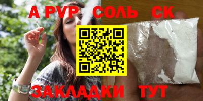 apvp Рыбинск