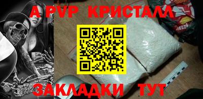 apvp Рыбинск