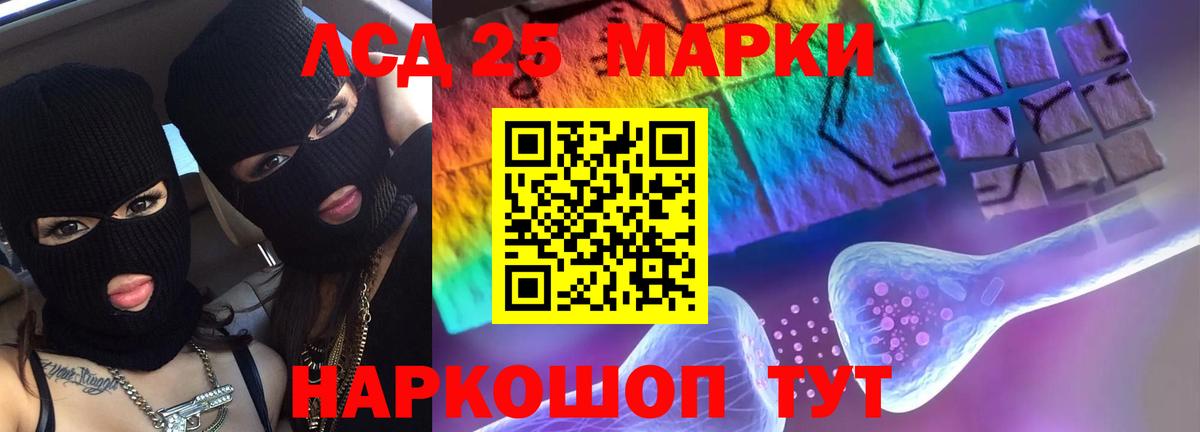 ЛСД экстази ecstasy  Вход с VPN  Лсд 25 экстази кислота  Партизанск 