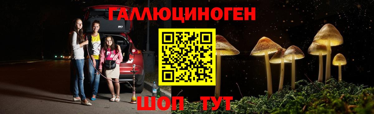 Галлюциногенные грибы Magic Shrooms Партизанск